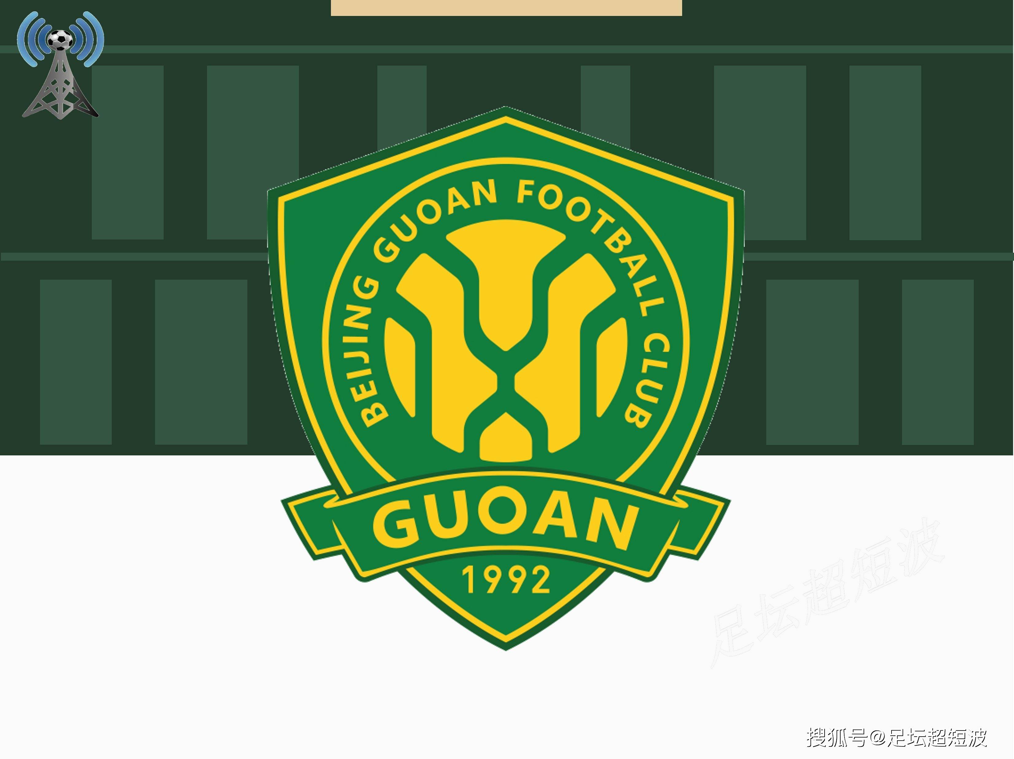 北京战略调整崭露头角——国安欲复苏斩获胜利的简单介绍