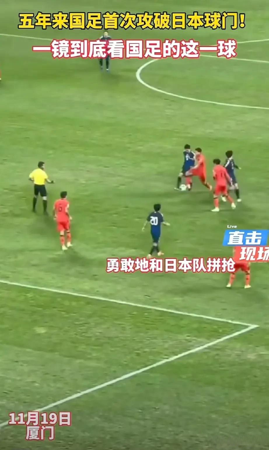 日本杯赛：日本队以破门绝杀晋级，引发狂欢