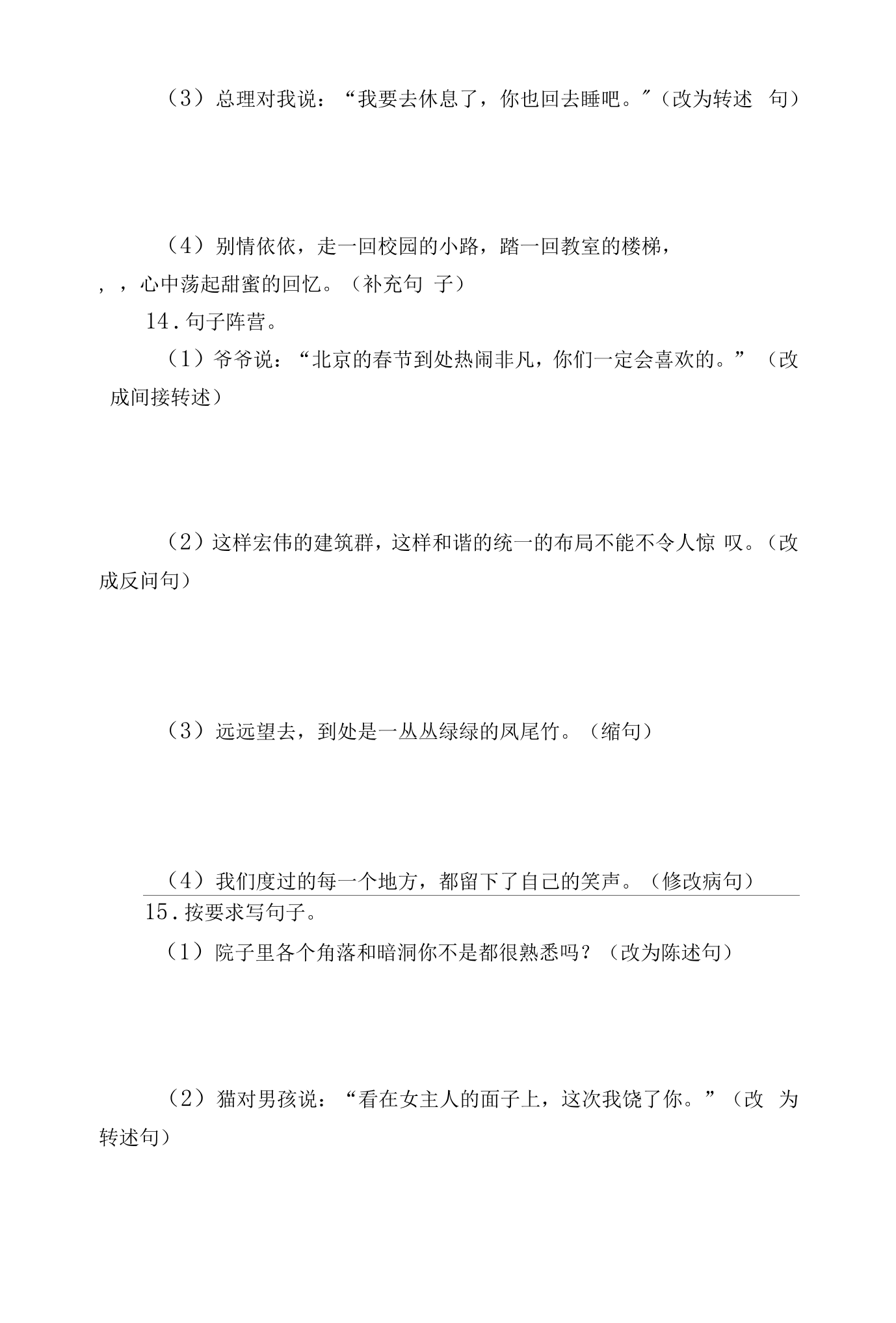 包含改写：赛事所在城市热闹非凡的词条
