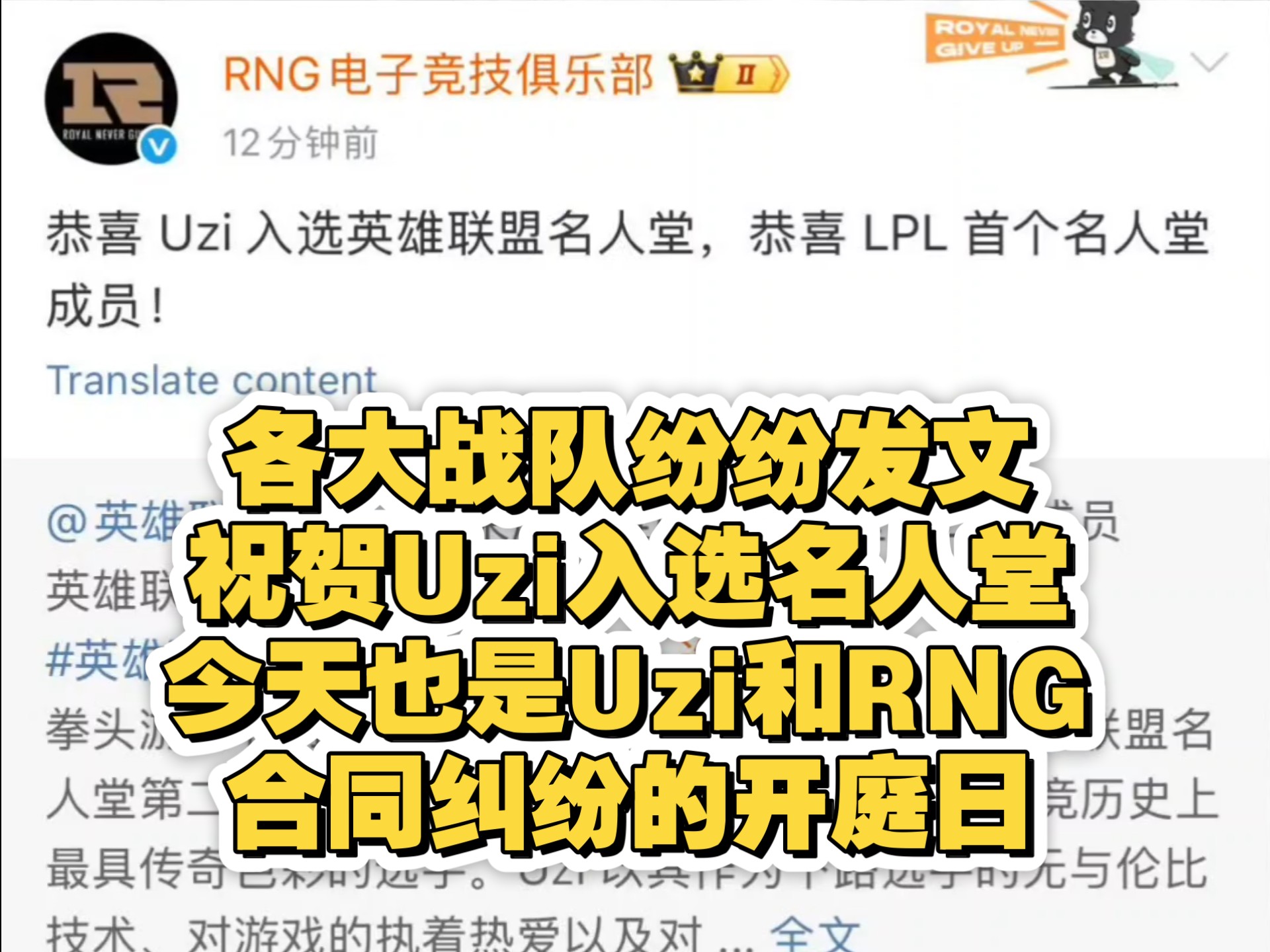 Uzi赛事官方发布回归赛场新规，阿森纳争议不断！的简单介绍